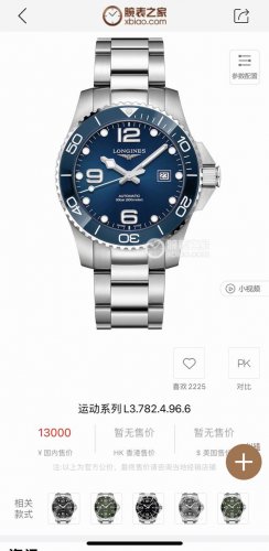 超强夜光，官网同步明星产品 专为追求卓越品质和拥有优雅态度的品味人士设计 浪琴 Longines 康卡斯潜水系列。 采用全新西铁城全新进口机零故障精准走时性能稳