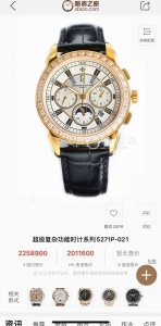 白 金 重磅推出！江诗丹顿历史名作系列3100V 00R三重日历腕表！全真功能！市场最高版本！ 表壳 腕表特别！尺寸为40Mm，采用三重凹凸刻纹装饰的壳身，彰显
