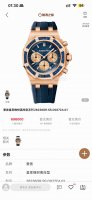 统一价： Cle不一样的彩虹圈 热门款Ap爱彼Audemars piguet 37Mm皇家橡树离岸计时明星同款彩虹圈限量天花板 闪耀动人的珍贵宝石加上经典的八角