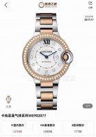 新品: 卡家 Cartier 蓝气球系列 H1 史上制作难度最大的蓝气球 全新四件套，壳圈分离，全新细节，秒杀市面普通电镀半间， 33Mm直径 间玫瑰金蓝气球