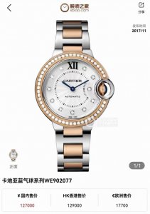 新品: 卡家 Cartier 蓝气球系列 H1 史上制作难度最大的蓝气球 全新四件套，壳圈分离，全新细节，秒杀市面普通电镀半间， 33Mm直径 间玫瑰金蓝气球