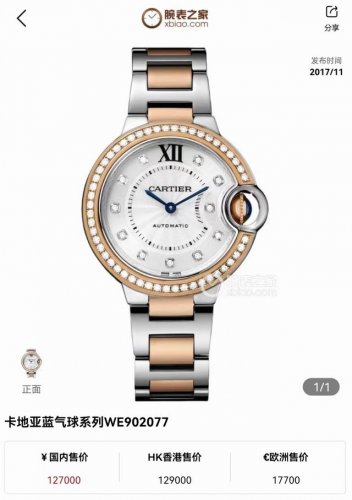 新品: 卡家 Cartier 蓝气球系列 H1 史上制作难度最大的蓝气球 全新四件套，壳圈分离，全新细节，秒杀市面普通电镀半间， 33Mm直径 间玫瑰金蓝气球