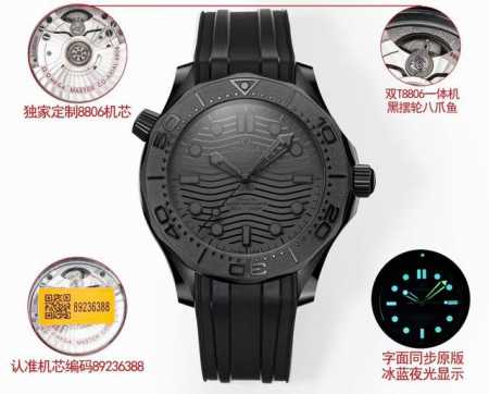 Jvs陶瓷 墨黑海马，桀骜登场 欧米茄海马系列300M腕表！ 143.50Mm表壳表圈、波纹图案表盘均采用黑色氧化锆1Zr021陶瓷制成。 2镂空指针及12点位 - 点击图像关闭