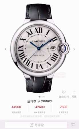 卡地亚蓝气球系列，型号W69016Z4自动机械机芯，男士42毫米,蓝宝石镜面，磨砂表扣 - 点击图像关闭