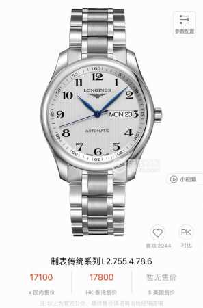 金+20 浪琴-Longines名匠系列男士腕表 全自动机械机芯 316L精钢表壳 矿物质超强玻璃镜面 进口小真牛皮 精钢表带 直径39Mm厚10Mmjh实拍 - 点击图像关闭