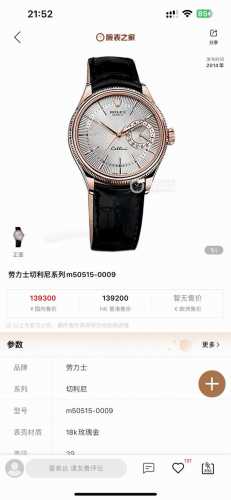 R+ Factory 115克配重版 rolex切利尼日历型强势来袭 尺寸 39Mm12Mm 机芯 搭载定制版3165一体机芯 棒状大三针搭配日历指针 功能同原