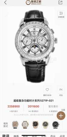 白 金 重磅推出！江诗丹顿历史名作系列3100V 00R三重日历腕表！全真功能！市场最高版本！ 表壳 腕表特别！尺寸为40Mm，采用三重凹凸刻纹装饰的壳身，彰显 - 点击图像关闭