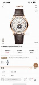 周月轮回，分秒轮转 Km 江诗丹顿 Traditionnelle 传袭系列全日历腕表 型号 ：4010T O00R-B344 B740 B345 表壳 ：腕表直