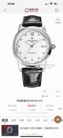 Sj出品 白壳 金壳 Tw 百达翡丽 Pp Bj3 锅盖玻璃 9015 市场最高版本腕表！Tw制表师团队历时8个月精心设计，敢为人先，突破多层技术瓶颈，力求完美 - 点击图像关闭