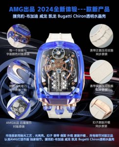 透明壳: Amg 全新体验一款新产品 亮点 水晶透明壳。 Amg新品 搭配W 16杠发动机 全球顶级奢 侈品牌 捷克豹-布加迪 Bugatti Chiron白金