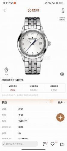 顶级复刻 皮带款 钢带款 V9新品 积家 Jl 大师日历形系列6 J28 大师系列 该腕表机芯采用改一体机899型号机芯，机芯28800节拍走时稳， 39Mmx