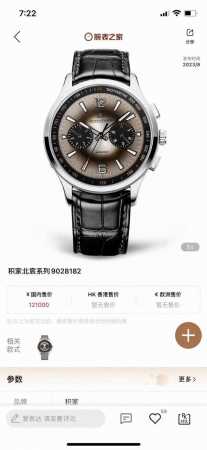 Tw积家 Jl 北宸系列 官网同步 Jaeger-Lecoultre-腕表，儒雅而至~！ 精彩细节 R55 表壳打磨：为了追求正品温润如玉的效果，制表师精磨细造 - 点击图像关闭