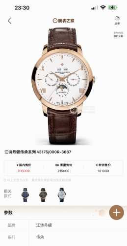 白壳 金壳 江诗丹顿-Vacheron Constantin万年历多功能腕表，独特浑圆表壳凭借其纯粹的线条和优美的平衡比例成就永不过时的正装表！所有功能均可正常