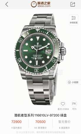特价 劳力士-Rolex潜航者水鬼系列 三针陶瓷转圈男士腕表 全自动机械 矿物质耐磨玻璃、小时标上设有夜光涂层让你的闪亮由日入夜，原装保险扣 直径40Mm厚度1 - 点击图像关闭