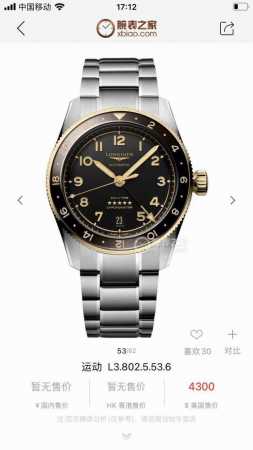皮带 钢带 ［新品］ 浪琴推出全新 “隔金 ”先行者系列zuiu Time 腕表！ 1直径42毫米，跟官网一样尺寸！ 2表圈饰有“金色”陶瓷嵌件，标注24小时刻 - 点击图像关闭