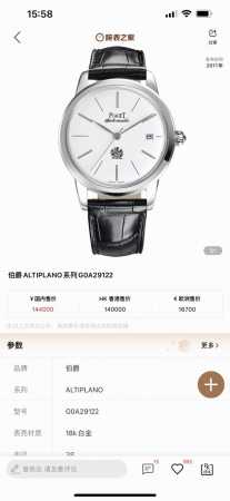 Tw出品 白壳 金壳 Tw 龙重推出 伯爵 Altiplano系列 Bj3 锅盖玻璃 市场最高版本腕表！Tw制表师团队精心设计，敢为人先，突破多层技术瓶颈，力求 - 点击图像关闭