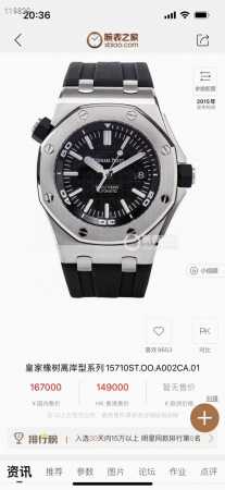 爱彼皇家橡树离岸型15710，15703腕表尺寸42Mmx14.1Mm！1.最强表壳打磨，地表最佳，舍我其谁，成本暴增，只为最像；2.最人性化的可松动头粒缓冲区 - 点击图像关闭