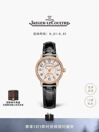 金+20积家约会女表，女人的三大梦想一，积家约会系列高品质女表，日月星辰显示，进口石英机芯，原装折叠扣 精钢表带，尺寸宽33Mm，厚10Mm。 - 点击图像关闭