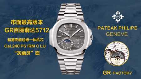 3190虎年辞旧迎新，大放光彩，全新百达翡丽5712Gr“钢王之王”震撼出道！超级一体机Cal. Irm C Lu。全机芯零件265个，机芯宝石同色原装一色鸽子 - 点击图像关闭
