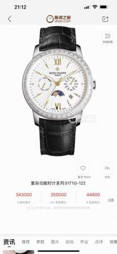 Tw出品 白壳 金壳 Tw Factory 新款 Pp 百达翡丽 R71 实拍图 Patek Philippe 贵族的艺术品！搭配进口9100多功能机芯 0返修