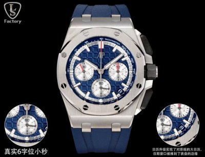 Ls .Factory 爱彼 Audemars Piguet 皇家橡树离岸型26420 全新升级版 1、新开模43 毫米表壳 市场版本44毫米，是套用旧款264