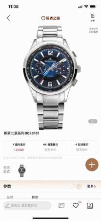 统一价 新品 Jaeger-Lecoultre 积家北宸系列腕表，儒雅而至~！ 精彩细节 表壳打磨：为了追求正品温润如玉的效果，制表师精磨细造，慢工出细活。 正 - 点击图像关闭