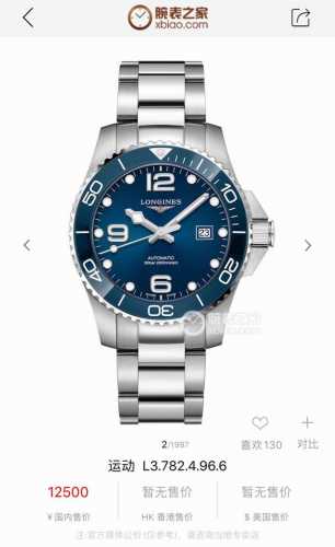 浪琴-Longines 康卡斯系列 男士腕表 全自动机械机芯 316精钢表壳 精钢表带 直径40Mm厚12Mm 这款腕表不仅适合刚刚步入职场的年轻人佩戴,长期佩
