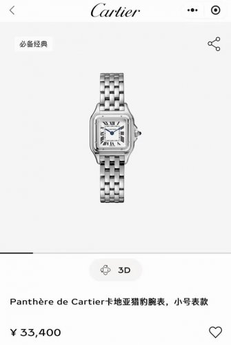 卡地亚腕表猎豹 型号：Wspn0006 小号22×30Mm表径 石英机芯 精钢材质搭配白色表盘，精致优雅 年8月全套 价43420#腕表 #大牌女表 #卡地亚