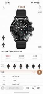 Tw新款独家研发，万国 Iwc 飞行员系列！ 市场最新版本原版开模，精益求精。 ①腕表采用316精钢全新开模,尺寸为41Mm表带宽度为20Mm。 ②除了拥有极为
