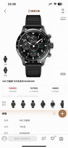 Tw新款独家研发，万国 Iwc 飞行员系列！ 市场最新版本原版开模，精益求精。 ①腕表采用316精钢全新开模,尺寸为41Mm表带宽度为20Mm。 ②除了拥有极为