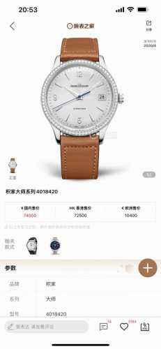 积家 Jl 大师超薄系列 表经尺寸40毫米 同步正品 采用进口9015自动上链机芯走时精准，可靠性十足。表壳材质316L精钢， 表镜前后采用蓝宝石水晶玻璃，表盘