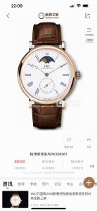 颜值巅峰 Iwc旗下最耀眼的明星，万国长动能月相专家。 全新的复刻版系列Iw544805透底腕表。 表壳 316L精钢表壳，打磨抛光非常圆润。小秒针盘位于6点钟