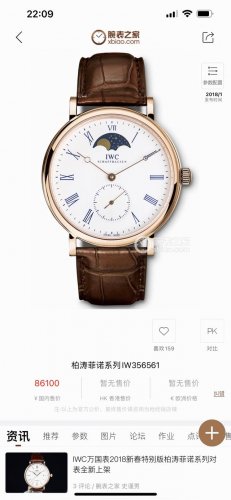 颜值巅峰 Iwc旗下最耀眼的明星，万国长动能月相专家。 全新的复刻版系列Iw544805透底腕表。 表壳 316L精钢表壳，打磨抛光非常圆润。小秒针盘位于6点钟