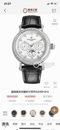 白钻1500 金钻2020百达翡丽雕花腕表：腕间的绝美华章 在制表的璀璨星河里，百达翡丽雕花腕表宛如一颗最为耀眼的星辰。 表盘之上，细腻而精致的雕花宛如盛开在时 - 点击图像关闭