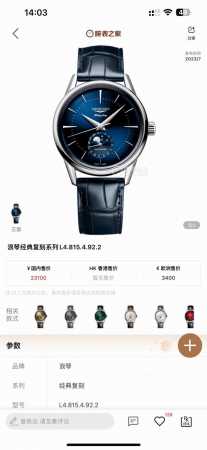1950Tw新品，浪琴军旗经典复刻日月星辰腕表，新款上市！ 字面：采用弧形设计，同时搭配太阳玟，时分针夜光涂层，无论日夜均可清晰显时，镶嵌立体时标，呈现出不一样 - 点击图像关闭