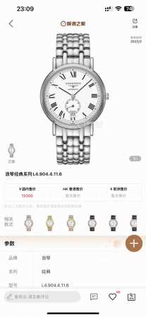 皮带 ，钢带 白金同价 台湾厂新品浪琴优雅系列，腕表以隽永设计与精湛工艺，诠释了品牌对传统制表美学的深刻理解。表壳采用316L精钢打造，经过抛光工艺处理，呈现出 - 点击图像关闭