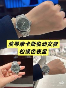 浪琴康卡斯悦动系列女表又添34Mm的新尺寸 适合喜欢动感又比较娇小的女孩子 一抹清新的绿色让人心情舒畅 逢绿必过，一路绿灯，冲啊