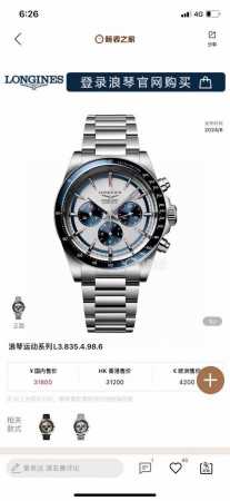 新品 浪琴 Longines-浪琴康卡斯悦动凭借其独特的设计，实用的功能和舒适的佩戴体验，成为了一款备受推崇的精品时计。 1字面是独特的“熊猫眼”主要有“黑白” - 点击图像关闭