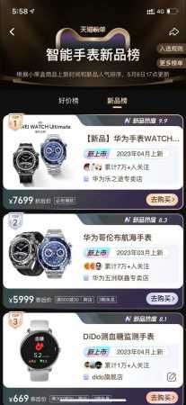 非凡大师Watch Ultimate新款上新 rtk8763Ewe-Vp单芯双模一键连接，1.52寸Amoled高分屏，466*466高分辨率，高配置3条表带。 - 点击图像关闭