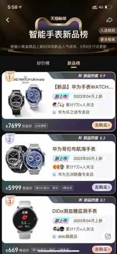 非凡大师Watch Ultimate新款上新 rtk8763Ewe-Vp单芯双模一键连接，1.52寸Amoled高分屏，466*466高分辨率，高配置3条表带。