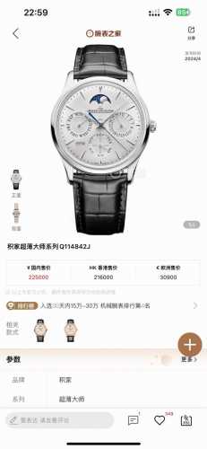 光1850 钻2470复刻界的又一历史时刻，名表三大复杂功能之一的“万年历”研发成功！积家大师万年历自动机械表，复刻工厂在不改变原装39Mm直径的情况下实现了原