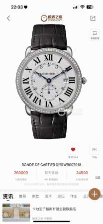 Tw出品 白壳 金壳 钻50 台湾厂出品，精品复刻，敬请品鉴。 Tw 推出系列 Cartier 卡地亚 Mo1 Ronde De Cartier 男士腕表采用 - 点击图像关闭