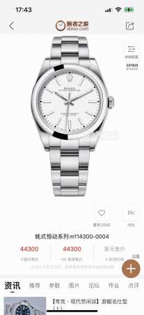 统一价： N+Ar劳力士蚝式恒动39系列 ①搭载亚洲2824一体机芯，28800振频，百分百稳定性能，还原正品巴中位一致，品质稳定可靠； ②表壳：尺寸厚度几乎与 - 点击图像关闭