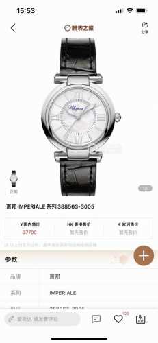白 金 钻50 萧邦imperiale系列一个不朽的传说，尤其是女士腕表、萧邦这个熟悉的名字，给我们的第一印象是那位才气横溢誉满天下的钢琴名匠，带给人们以艺术的