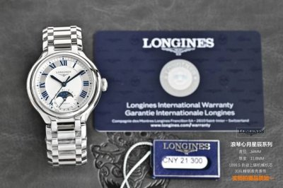 钻+100 图解Kb细节』浪琴全新款心月星辰腕表 璀璨星辰，腕间永恒 让每个抬手都是高光时刻 晶莹美钻环绕表盘，如星辰坠入眼眸 白色搭配银色表盘层次分明，如同月