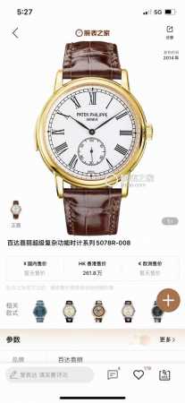 白壳 玫瑰金 Tw Factory 百达翡丽超级复杂功能时计系列 5078腕表！强势推荐！ 细节升级如下 尺寸40毫米，厚度11.05毫米 ①正品开模，表壳打磨 - 点击图像关闭