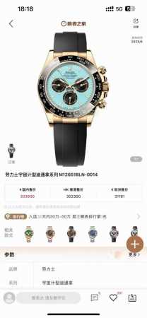 N+ Factory 2025年最新！！！ “蒂芙尼”迪通拿到！N+“超A壳”备有7750 4130 4131可选 厚度12.2Mm！原版开模一比一完美复刻！！ - 点击图像关闭