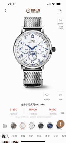 白钢 玫金 颜值巅峰 倾情演绎 Iwc旗下最耀眼的明星 万年一瞬 品鉴iwc万国柏涛菲诺万年历腕表 1 机芯 采用8 型自制机芯 其机芯运转稳定 走时精准 几乎