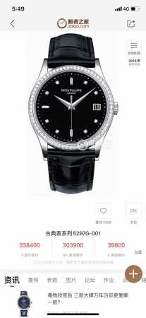 Tw经典再续，百达翡丽古典表系列 5297．铂金V3升级版！ 薄而有质1.完善表壳细节，提升打磨质量，独家还原出正品的完美比例和特有质感。日历窗口改大小与正品一 - 点击图像关闭