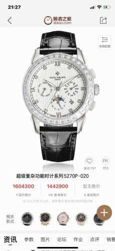 白 金 大厂品质，高端系列！新款 百达翡丽复杂功能计时系列上市 Patek Philippe 贵族的艺术品！ 升级版改进：壳身比旧版本更薄、玻璃升级耐磨抗摔、比